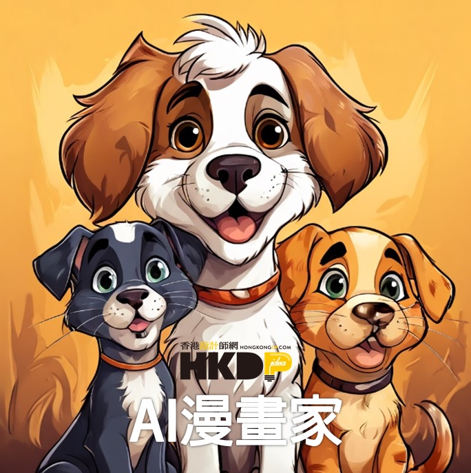 AI漫畫家 - 文字生成漫畫