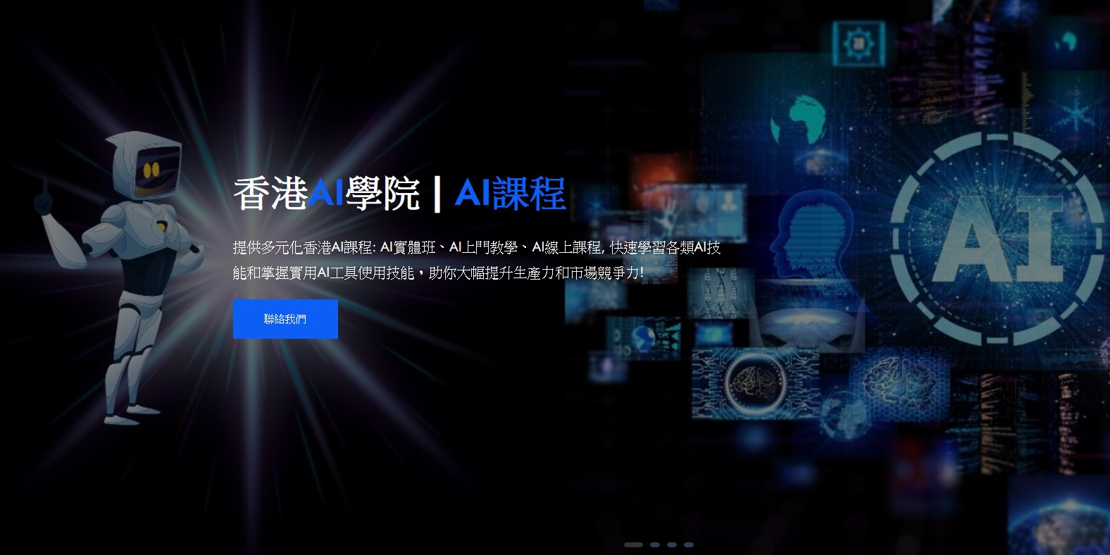 AI及IT小技巧教學: 香港AI學院構建逾300門課程知識庫，引領全城AI普及浪潮